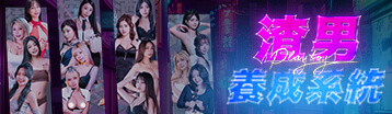 海王模擬器 Banner
